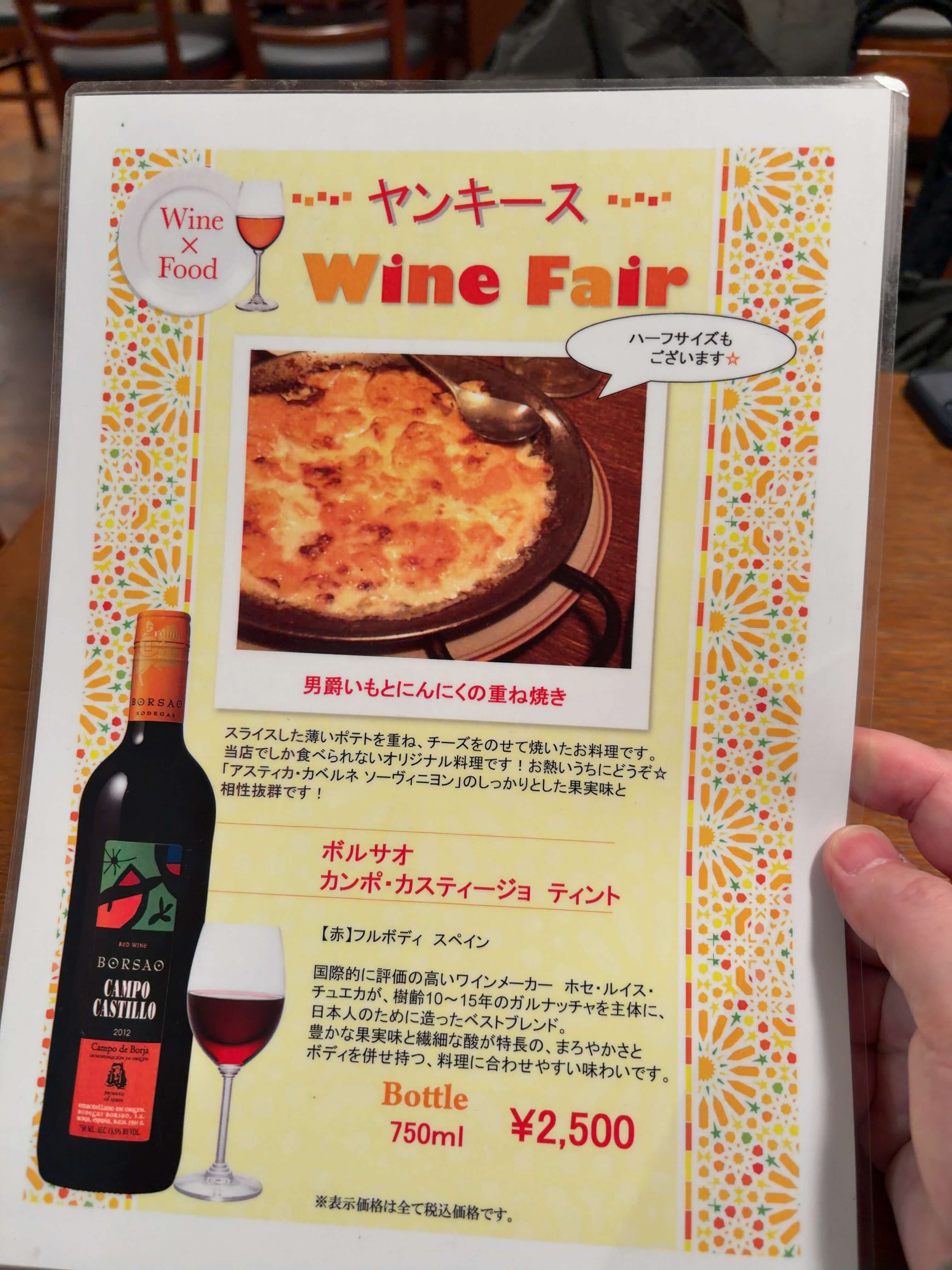 ヤンキィース　menu